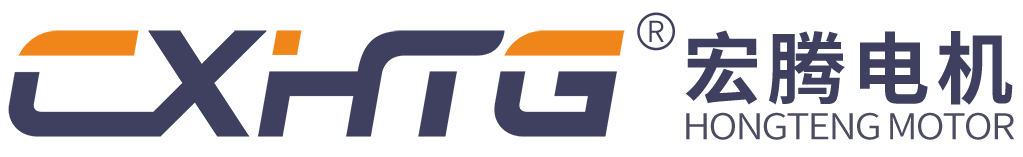 廣州市宏騰電機(jī)有限公司